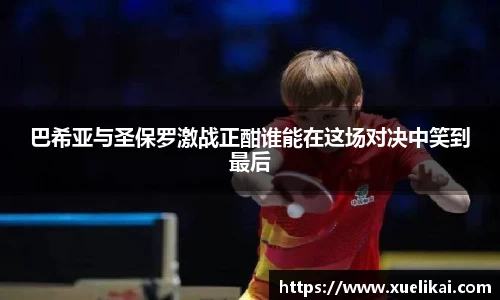 xk体育