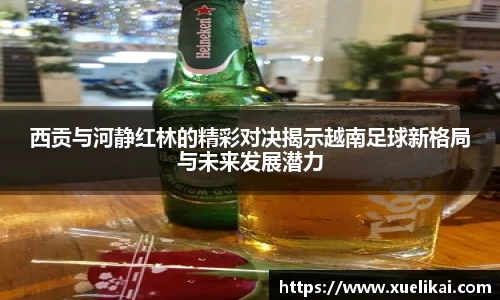 xk体育